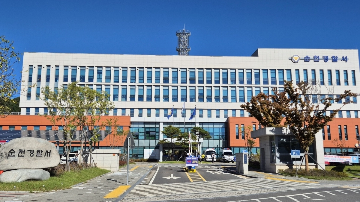 순천경찰서