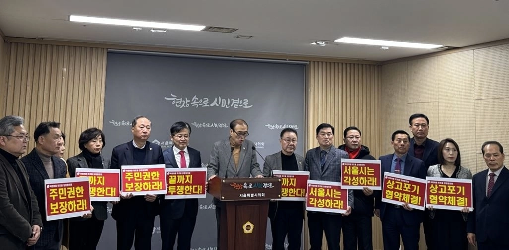 마포주민지원협의체가 서울시의 소각장 상고 포기와 공동이용협약 체결을 촉구하며 기자회견을 열고 있다.