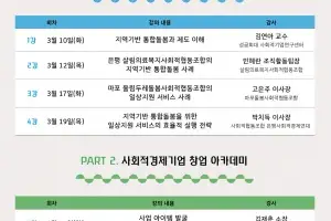 “돌봄 서비스 창업가 키운다”…은평구, ‘통합돌봄 사회적경제 창업 아카데미’ 모집