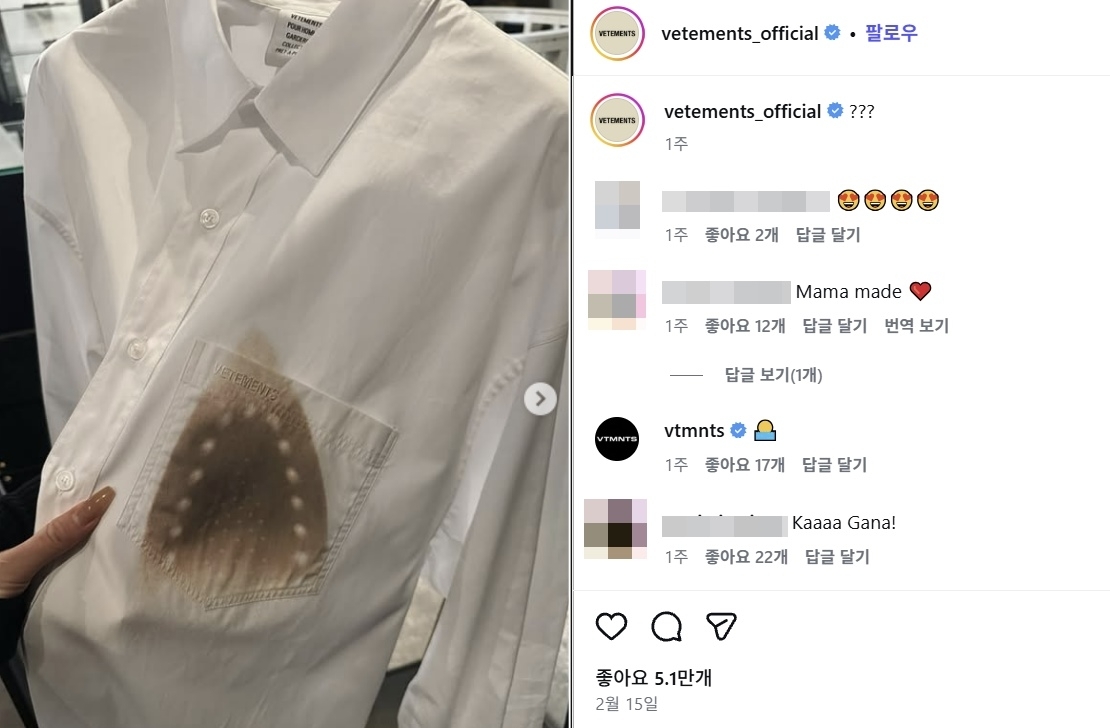 프랑스의 명품 스트릿 패션 브랜드 ‘베트멍’이 최근 출시한 ‘화이트 아이로닝 번 그래픽 셔츠’. 면 100% 소재의 셔츠 왼쪽 가슴 부분에 다림질하다 태운 자국을 본뜬 디자인이 프린트돼 있다. 160만원대에 판매 중이다. 자료 : 베트멍 공식 인스타그램