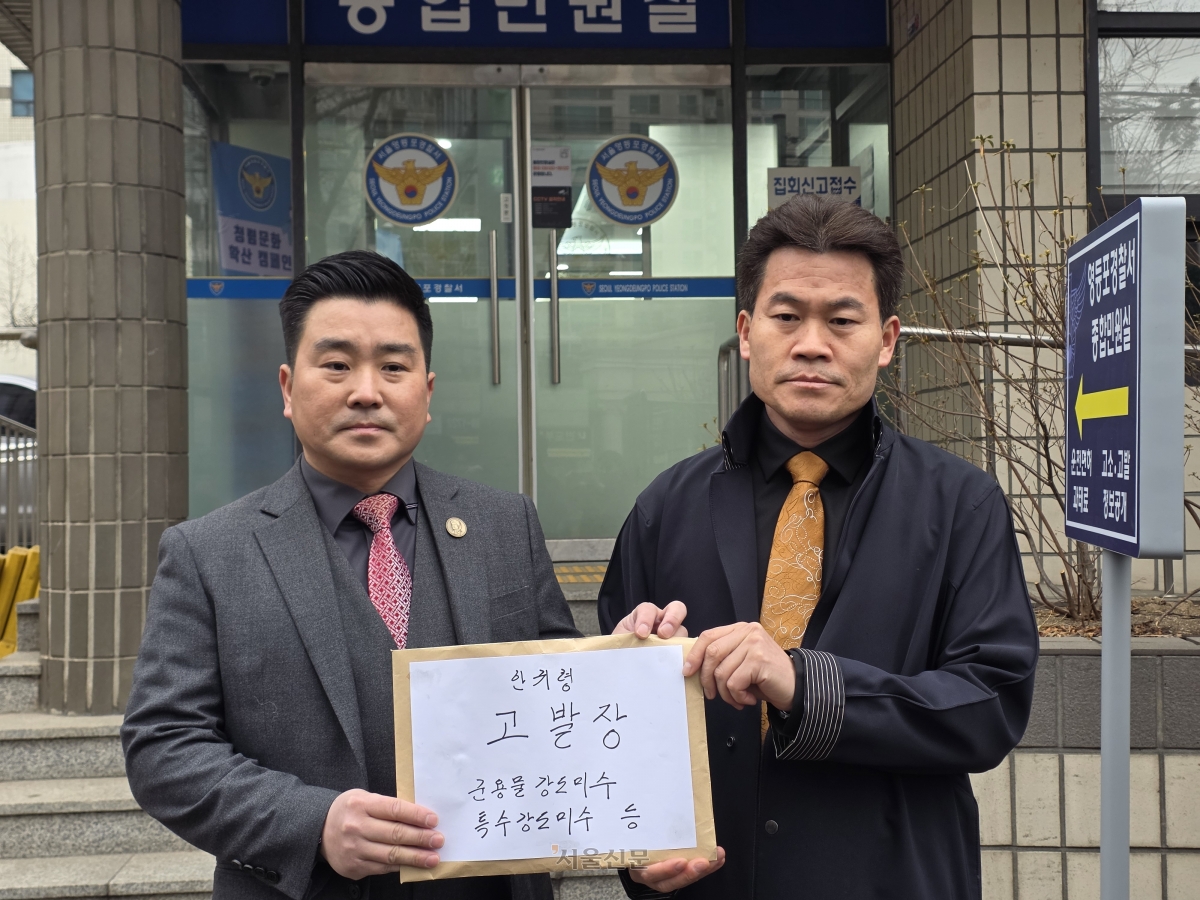 전 한국사 강사 전한길씨와 김현태 전 특전사 707특수임무단장이 24일 서울 영등포경찰서 민원실 앞에서 안귀령 대통령비서실 부대변인 ‘총기 탈취 혐의’ 고발장을 들고 서있다. 김임훈 기자