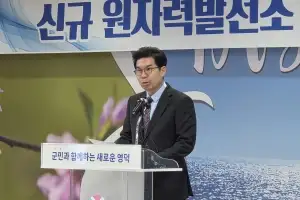 영덕, ‘신규 원전 유치’ 신청 공식화