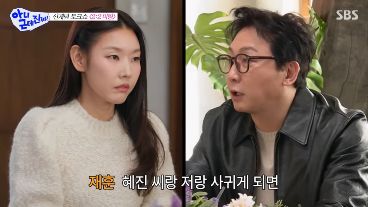 SBS TV 예능 프로그램 ‘아니 근데 진짜!’ 방송화면