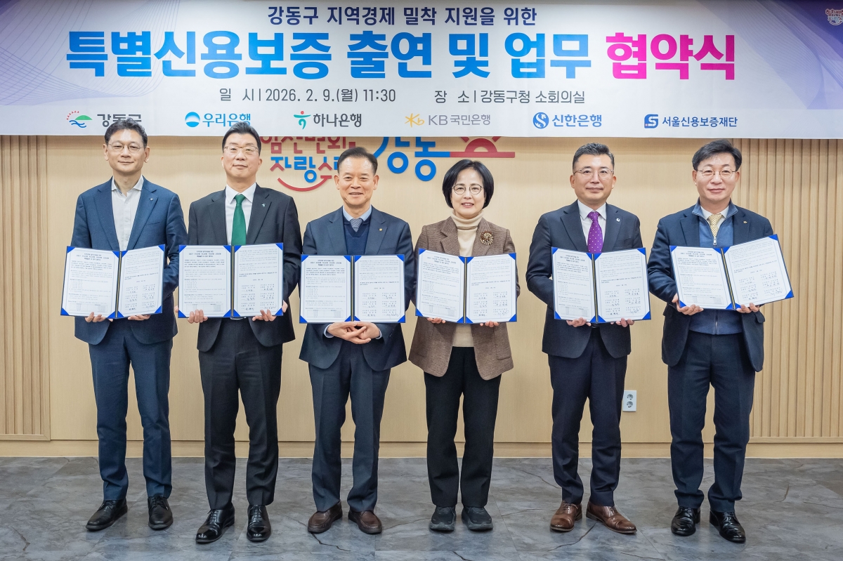 이수희(왼쪽 네번째) 강동구청장과 소상공인 단체 대표, 시중은행 관계자들이 강동구 소상공인 대상 ‘특별신용보증 출연 및 업무협약식’을 열고 기념촬영을 하고 있다. 강동구 제공