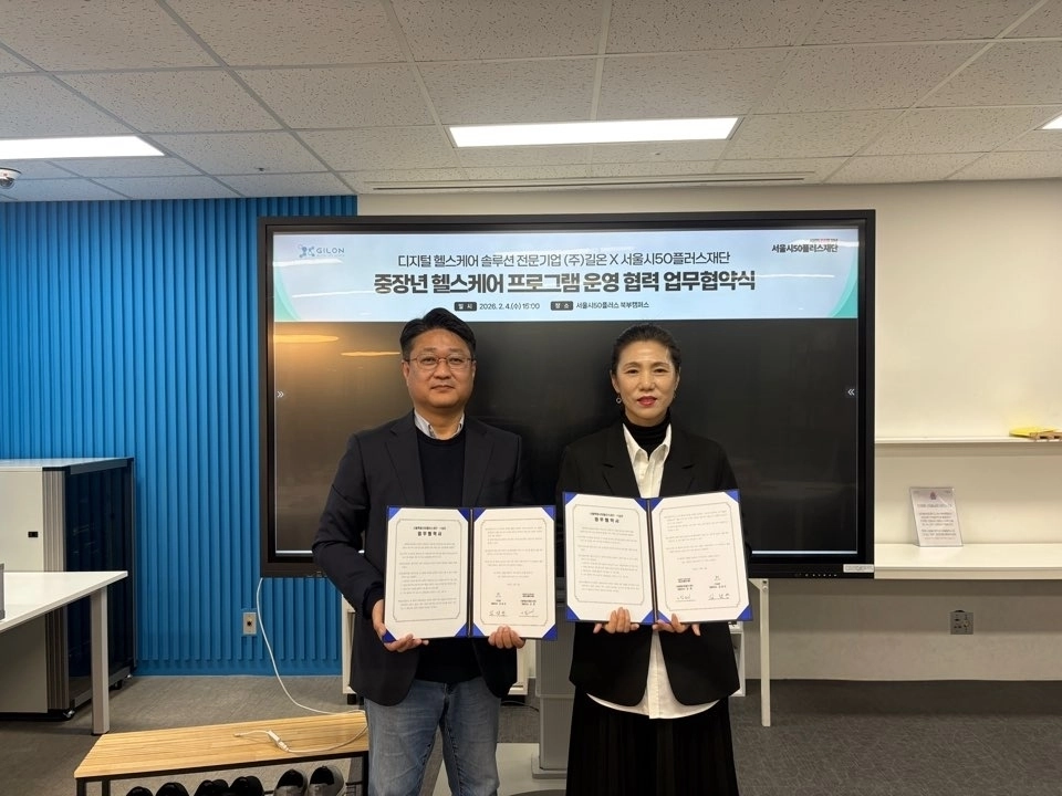 (사진=길온 제공)