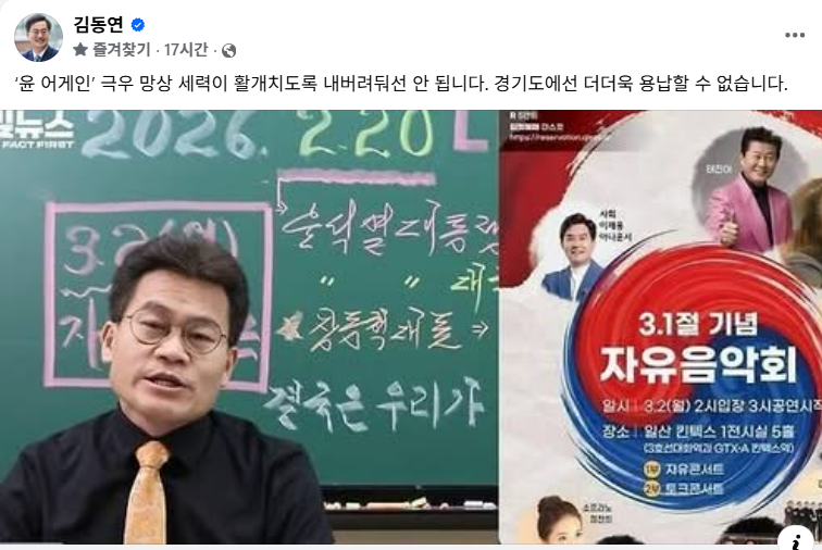 김동연 경기도지사 SNS 캡처