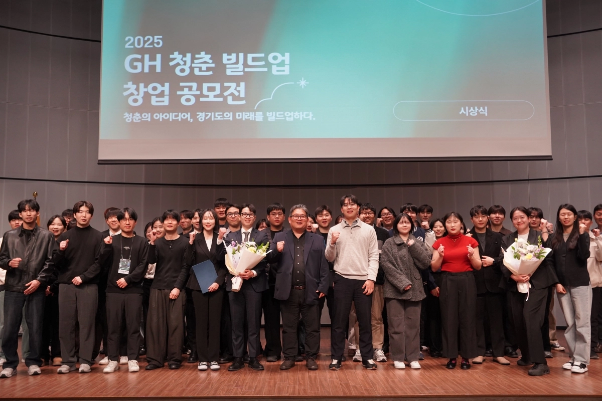 24일 ‘2025 GH 청춘 빌드업 창업 공모전’ 수상자들이 기념 촬영을 하고 있다. (GH 제공)