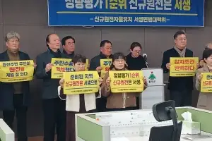 신규 원전 유치 울주군 범대위 출범… 군민 서명운동 추진