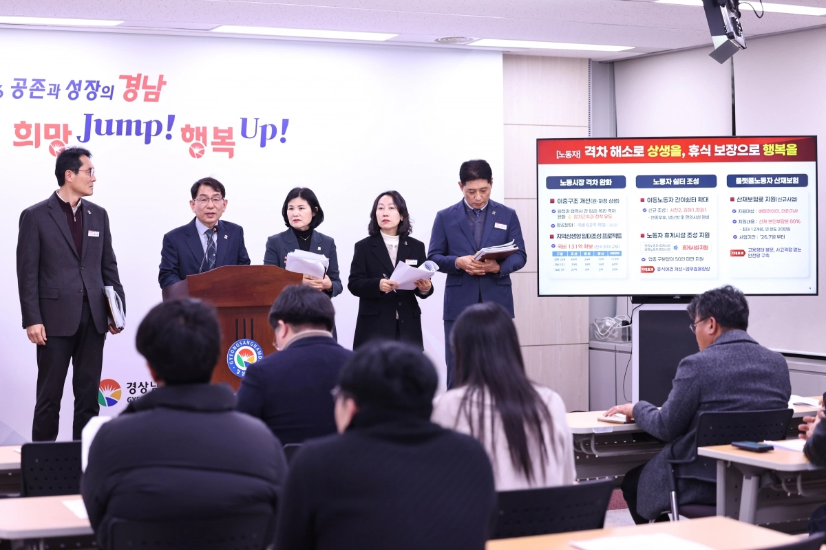 김인수(왼쪽 두 번째) 경남도 경제통상국장이 24일 경남도청에서 주요 민생경제 시책을 발표하고 있다. 2026.24. 경남도 제공