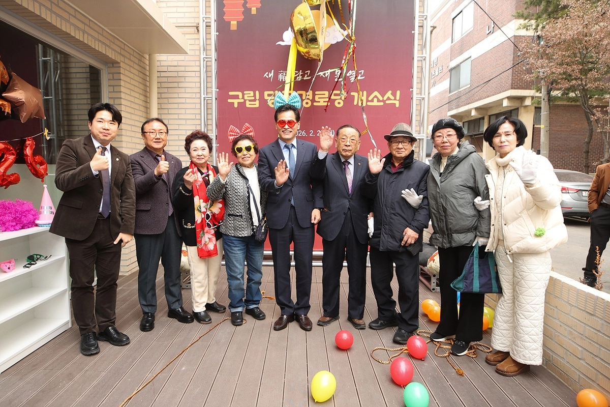 이기재(가운데) 양천구청장이 신월2동 구립 당곡경로당 개소식에서 주민들과 박 깨뜨리기 퍼포먼스를 진행했다. 양천구 제공