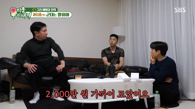 래퍼 그리가 군 복무 동안 모은 2000만원으로 여행을 다녀왔다고 밝혔다. SBS ‘미운 우리 새끼’ 캡처