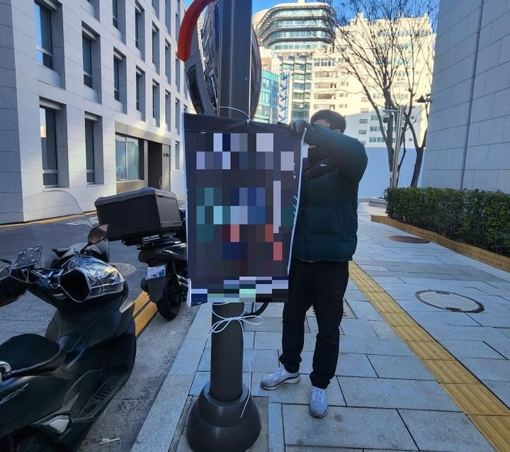 서울 중구 불법현수막 정비