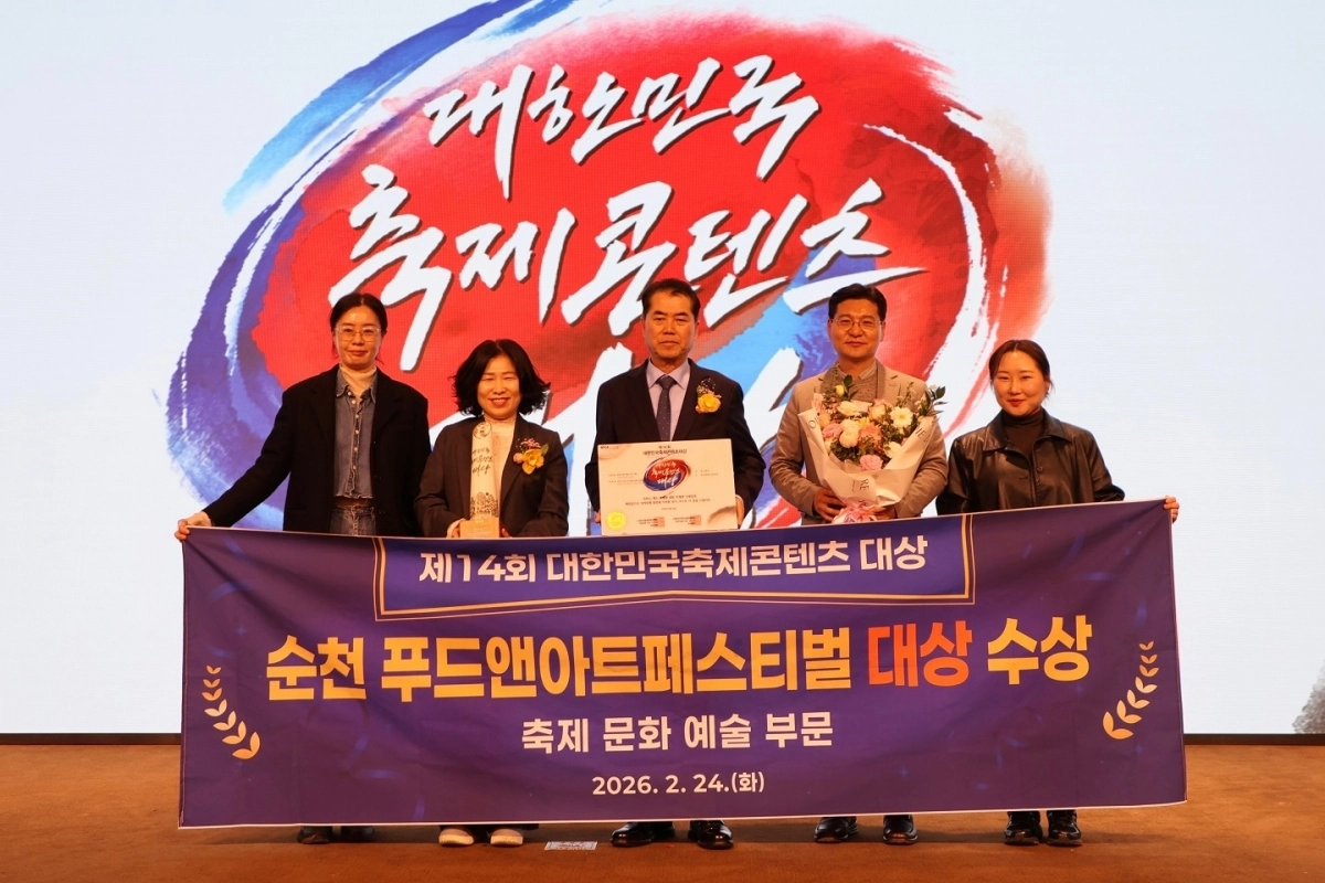 양효정(왼쪽 두번째) 문화관광국장 등 시 관계자들이 ‘순천 푸드앤아트페스티벌’의 ‘제14회 대한민국축제콘텐츠대상’ 수상 후 기념 촬영을 하고 있다.