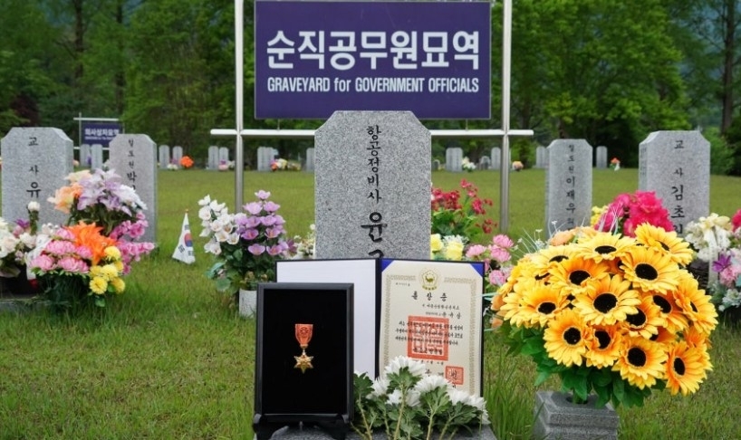 대전현충원의 윤규상 산림청 검사관 묘역. 윤 검사관은 2018년 12월 1일 서울 노원구에서 발생한 산불진화 임무 수행 중 헬기 추락으로 순직했다. 산림청 제공