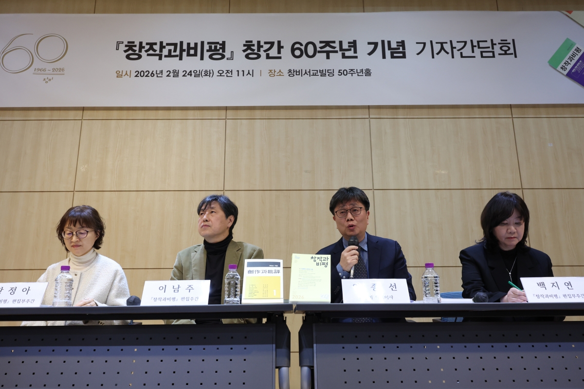 서울 마포구 창비서교빌딩에서 24일 열린 계간 ‘창작과비평’ 창간 60주년 기자간담회에서 창비 관계자들이 향후 잡지의 운영 방향에 대해 설명하고 있다. 왼쪽부터 황정아 창작과비평 편집부주간, 이남주 편집주간, 염종선 창비 대표, 백지연 편집부주간. 연합뉴스