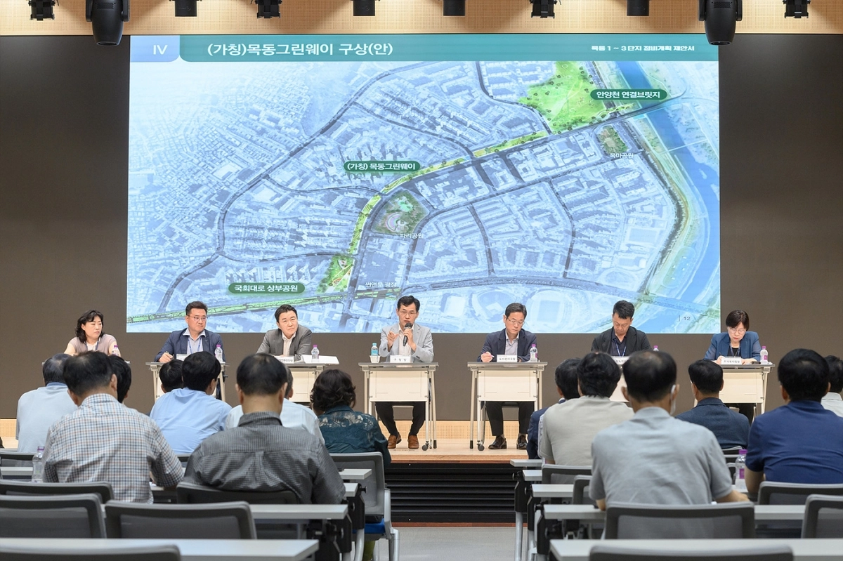 이기재(가운데) 서울 양천구청장이 2023년 8월 주민설명회에서 ‘목동그린웨이’(개방형 녹지) 구상안을 설명하고 있다.  양천구 제공