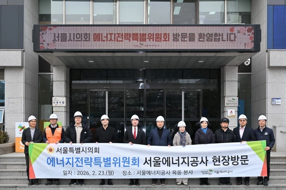 지난 23일 서울에너지공사를 현장 방문 후 기념촬영을 하는 ‘서울시의회 에너지전략특별위원회’(위원장 김규남)