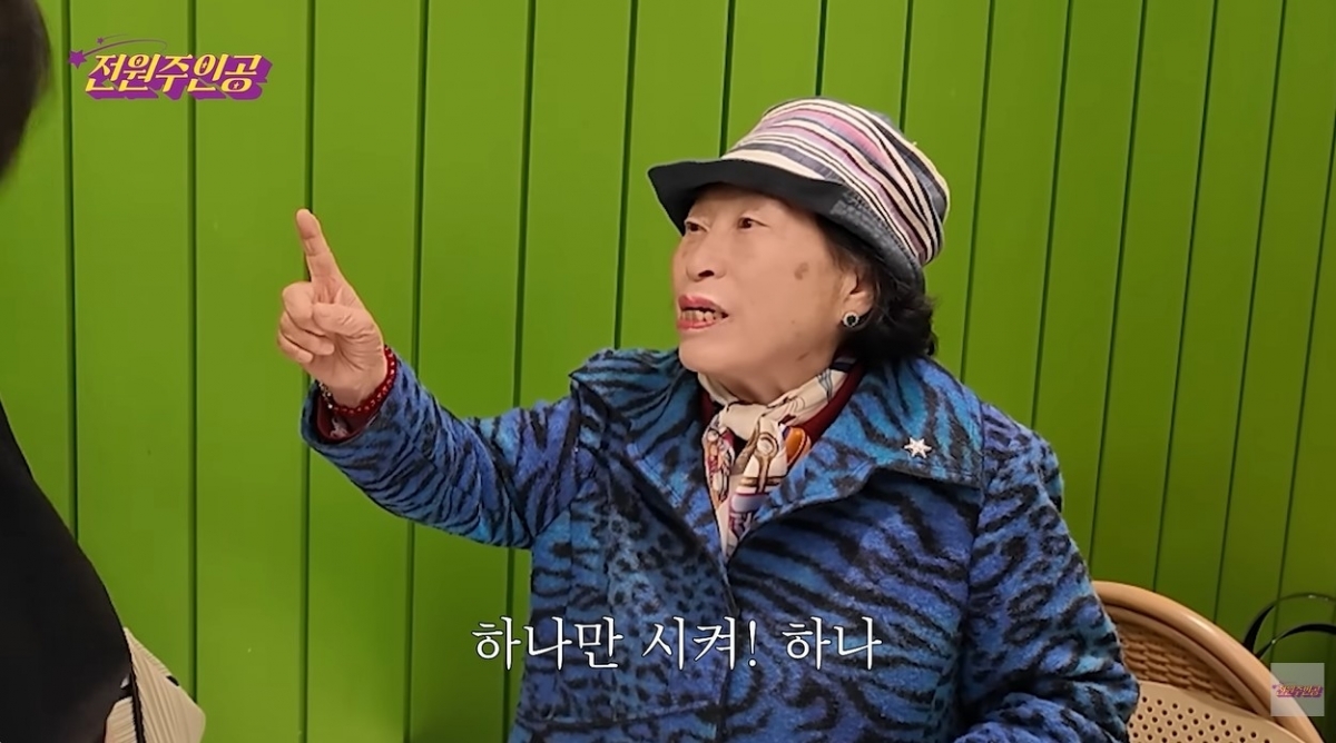 유튜브 채널 ‘전원주인공’ 캡처