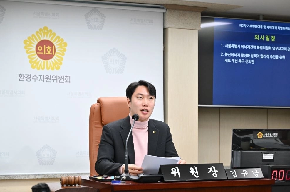 발언중인 김규남 위원장