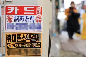 불법사금융 평균 이자율 546%… 1100만원 대출·48일 거래