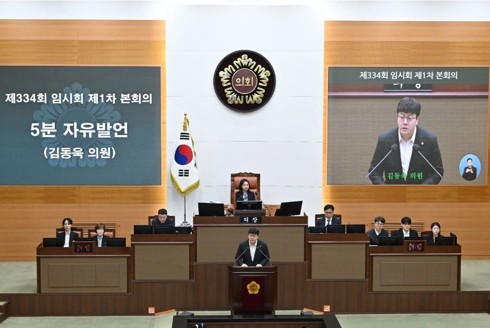 제334회 임시회 본회의서 5분 자유발언을 하는 김동욱 의원