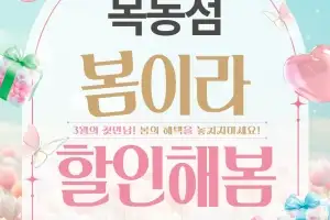 LG전자 베스트샵 목동점, 봄맞이 세일 행사 진행… 신학기·혼수가전·에어컨 구매 혜택 확대