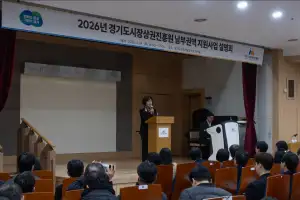 이채영 경기도의원, 2026년 경기도시장상권진흥원 남부권역 사업설명회 참석