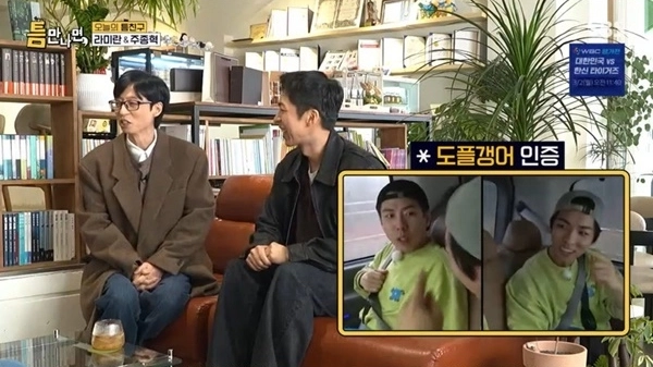 사진=SBS ‘틈만 나면’ 캡처