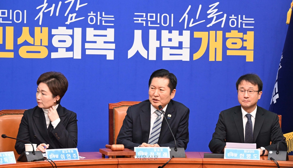 정청래 더불어민주당 대표가 25일 국회에서 열린 최고위원회의에서 발언 하고 있다. 2026.2.25 안주영 전문기자