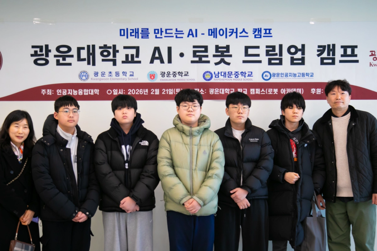21일 ‘광운대 AI 로봇 드림업 캠프’ 참가 학생들이 기념 촬영을 하고 있다. (GH 제공)