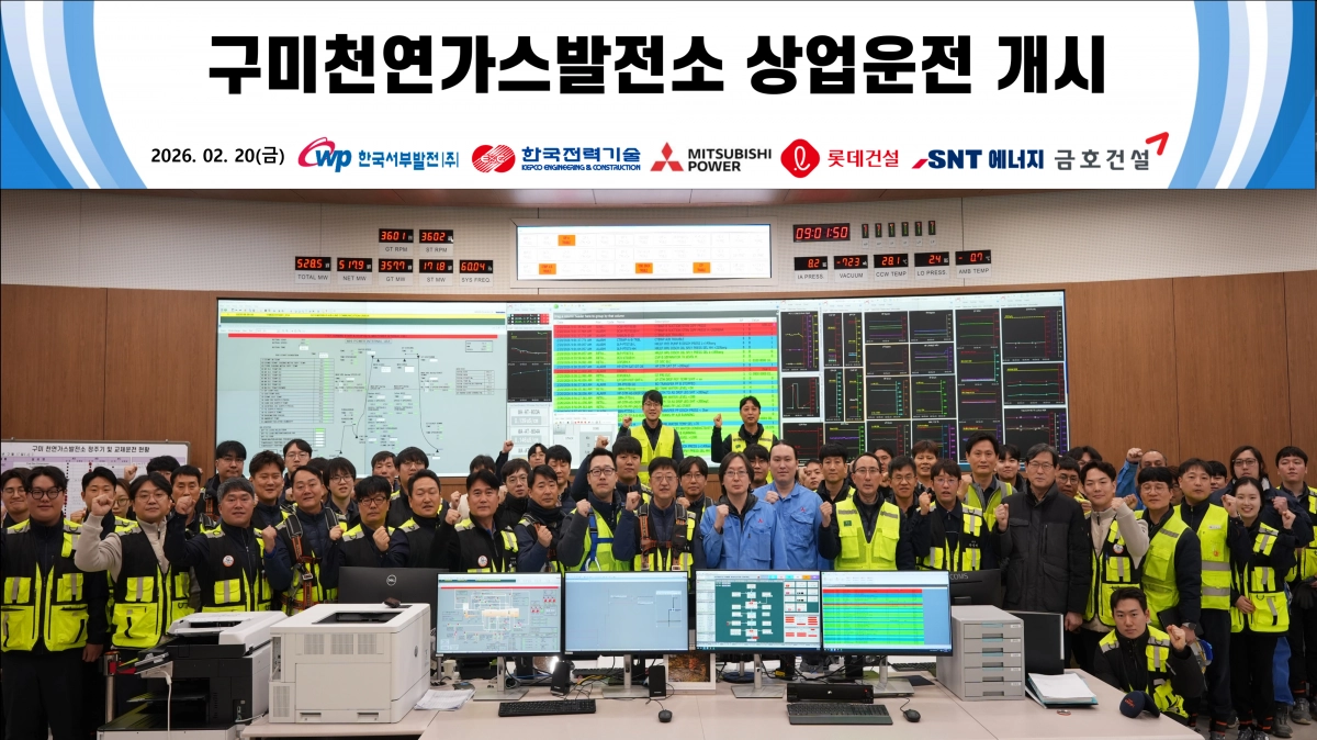 구미 천연 가스발전소 상업운전개시 기념사진. 2026.2.25. SNT에너지 제공
