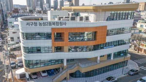 광주광역시 서구청 농성2동 복합청사 전경