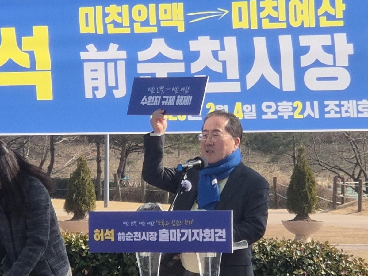 사진은  지난 4일 허석 예비후보가 조례동 호수공원 앞에서 출마 기자회견을 통해  순천 발전 공약을 발표하고 있는 모습.