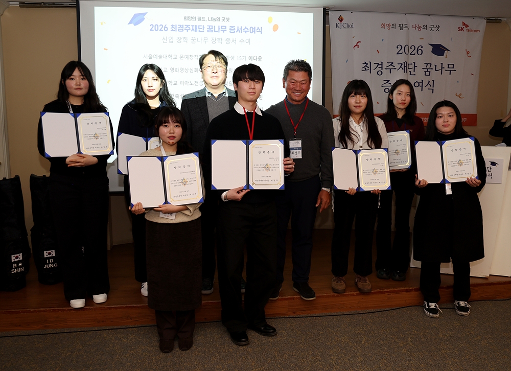 최경주재단 최경주 이사장과 SK텔레콤 권영상 실장이 올해 새로 장학생으로 선발된 대학생과 대학원생 7명에게 장학증서를 전달했다. 최경주재단 제공.