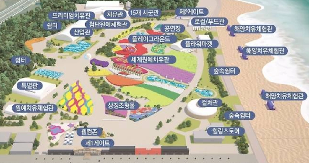 ‘태안국제원예치유박람회장’ 조감도. 조직위 제공