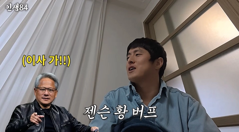 사진=유튜브 ‘인생84’ 캡처