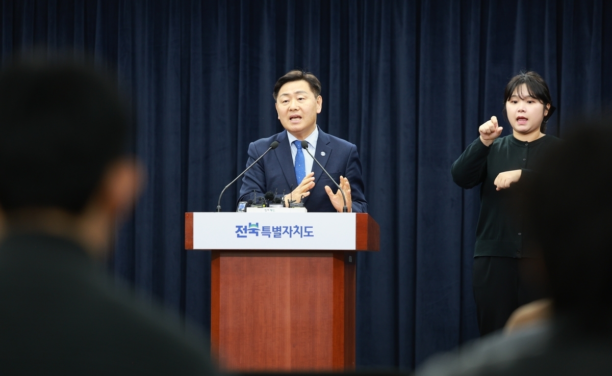 김관영 전북지사.