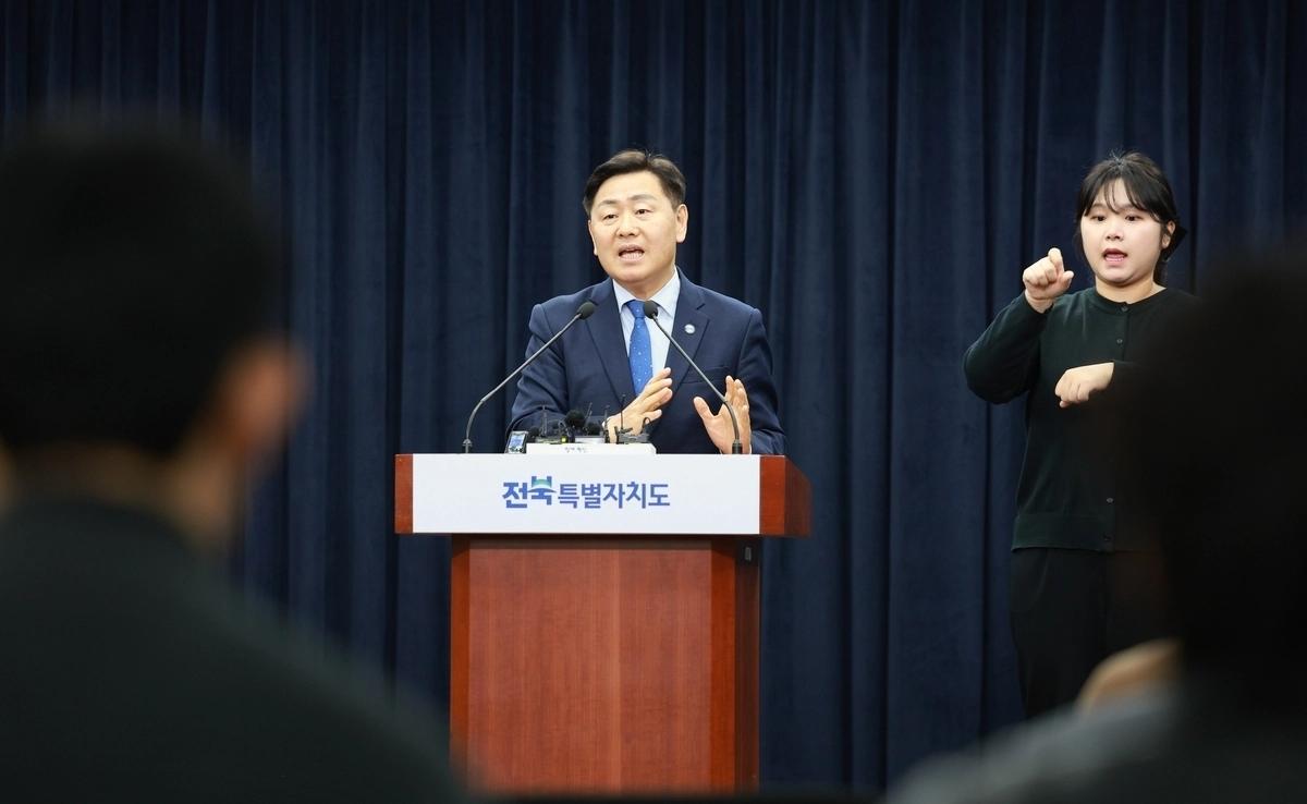 김관영 전북지사.