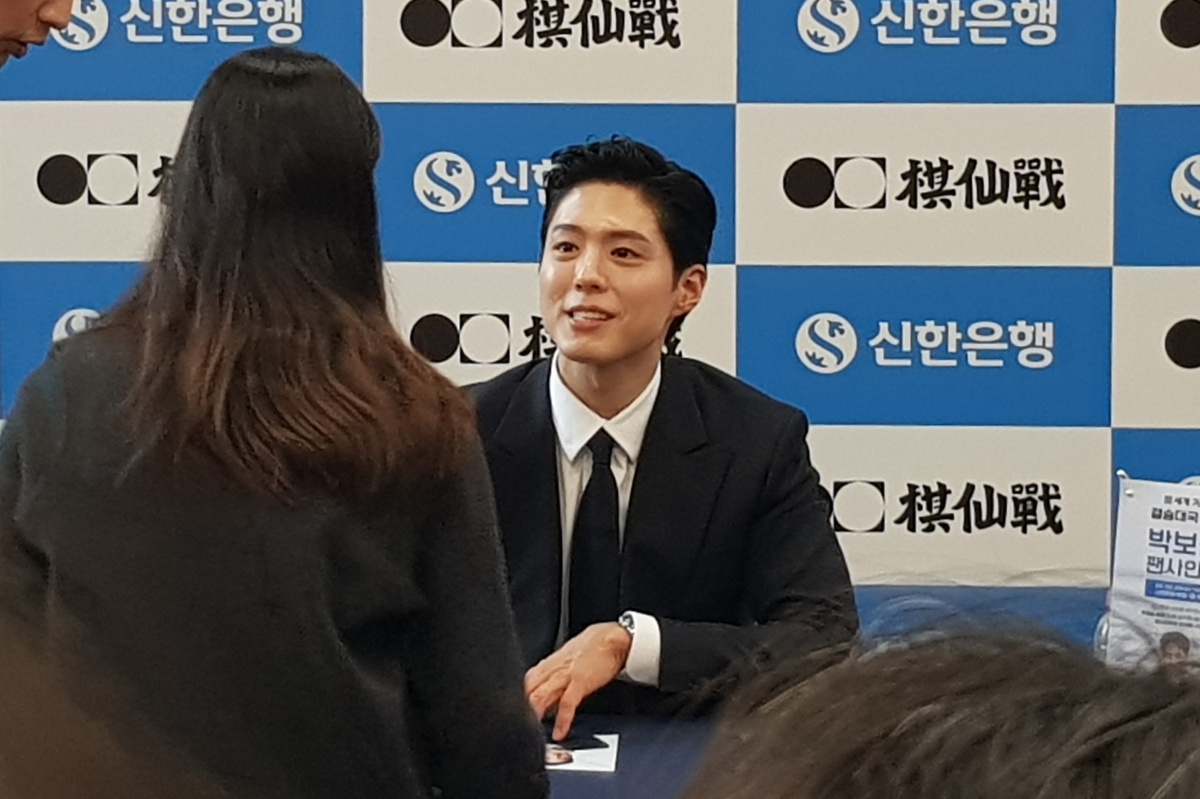 박보검이 25일 서울 중구 신한은행 본점에서 열린 팬 사인회에서 팬과 눈을 맞추며 대화하고 있다. 2026.2.25 류재민 기자