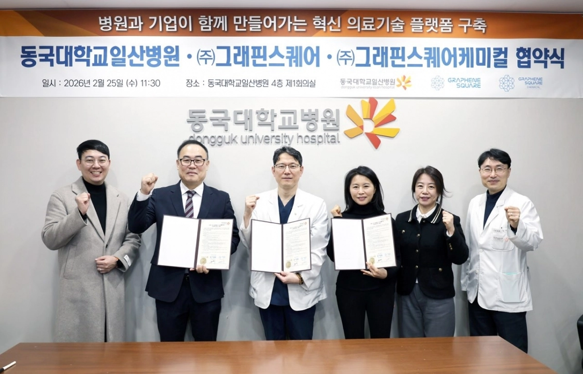 동국대학교 일산병원에서 25일 진행된 그래핀 소재 기술 개발 및 의료 분야 확대 업무협약식. 포항시의회 제공