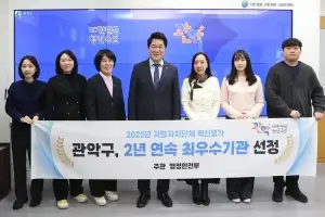 살기 좋은 관악, 지자체 혁신평가서 올해도 ‘전국 1위’