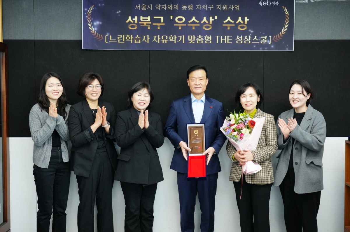 이승로(왼쪽 네 번째) 성북구청장과 느린학습자 교육지원 사업 관계자들이 기념 촬영을 하고 있다. 성북구 제공