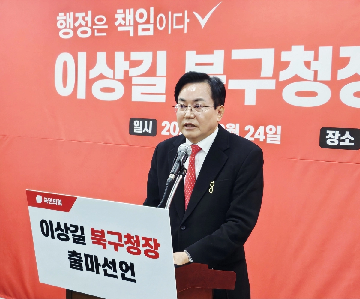 이상길 전 대구시 부시장 “북구청장 출마”