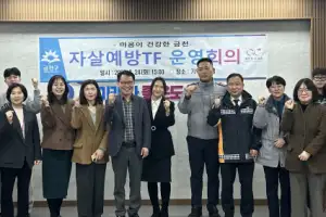 금천구 생명지킴이 ‘자살예방 안전망’ 구축한다