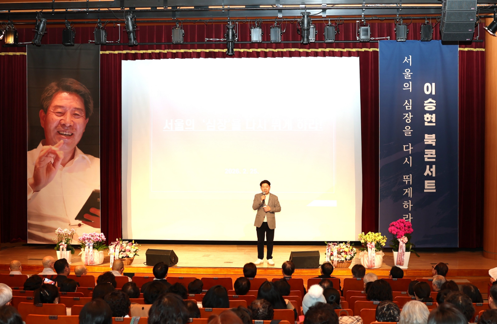 2036년 서울 하계올림픽 유치 추진 시민위원회 이승현 위원장이 25일 서울 종로구 한국불교역사문화기념관에서 열린 저서 『서울의 ‘심장’을 다시 뛰게 하라』 출간 기념 북콘서트를 진행하고 있다.