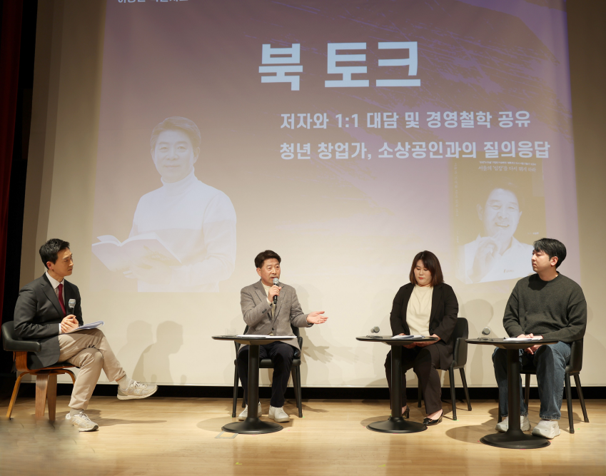 2036년 서울 하계올림픽 유치 추진 시민위원회 이승현 위원장이 25일 서울 종로구 한국불교역사문화기념관에서 열린 저서 『서울의 ‘심장’을 다시 뛰게 하라』 출간 기념 북콘서트를 진행하고 있다.