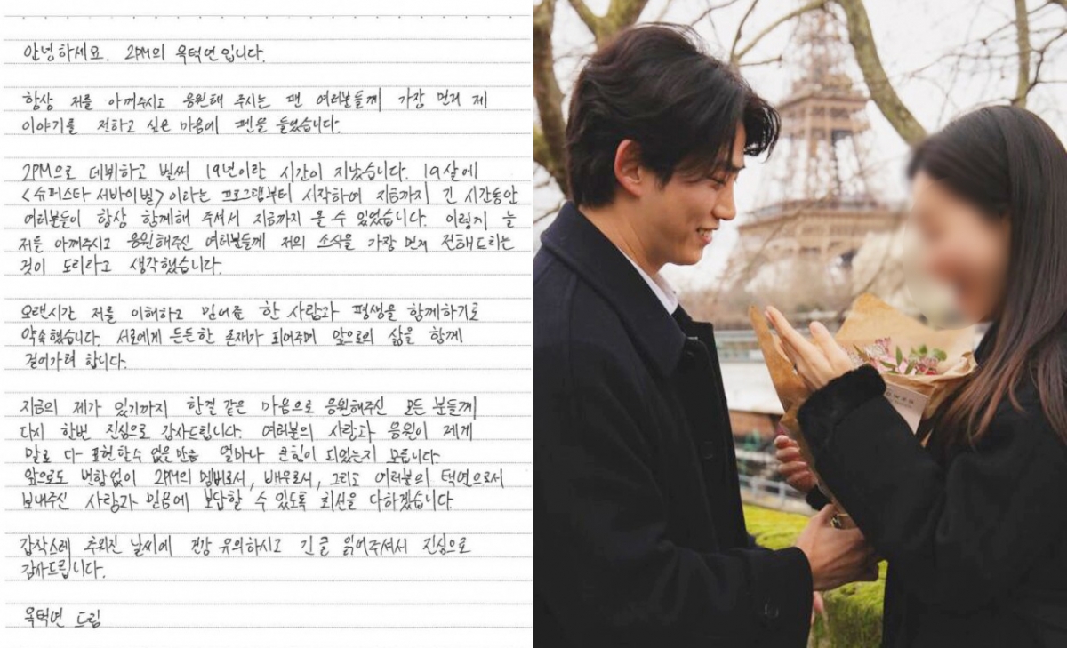 image - ‘에펠탑 프로포즈’ 옥택연, 4월 결혼한다…4살 연하 비연예인