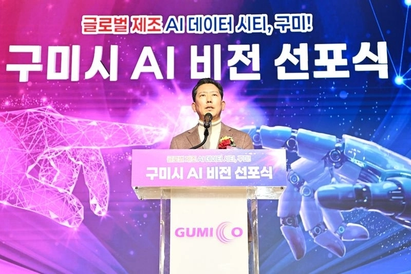 김장호 구미시장이 25일 구미코에서 AI 비전과 4대 전략을 선포하고 있다. 구미시 제공