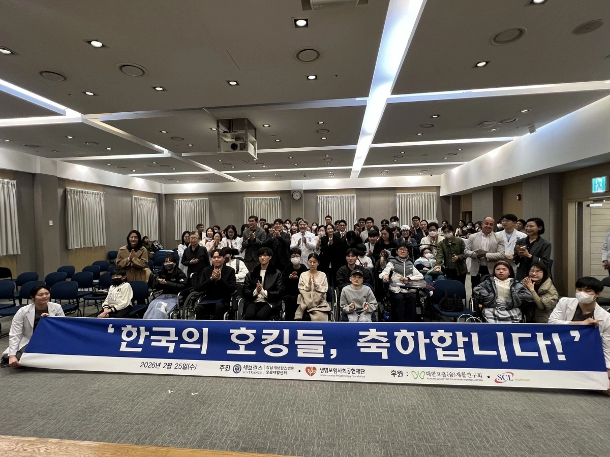 생명보험사회공헌재단이 25일 강남세브란스병원에서 ‘특별한 졸업식, 희망의 입학식’에서 환우, 가족, 관계자들과 단체 사진을 촬영하고 있다. 생명보험사회공헌재단 제공