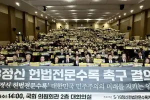 “5월정신 헌법수록 즉각 나서라”…광주시, 원포인트 개헌 촉구